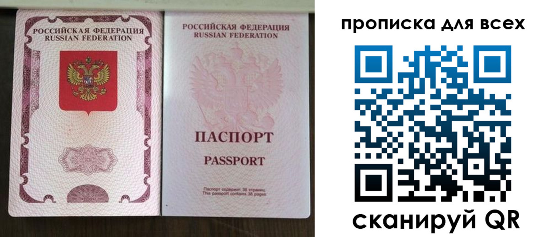 прописка в Норильске