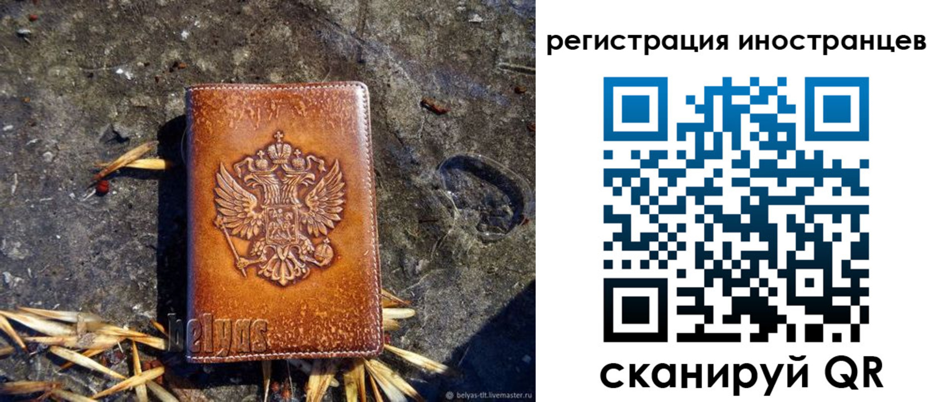 прописка регистрация в Норильске